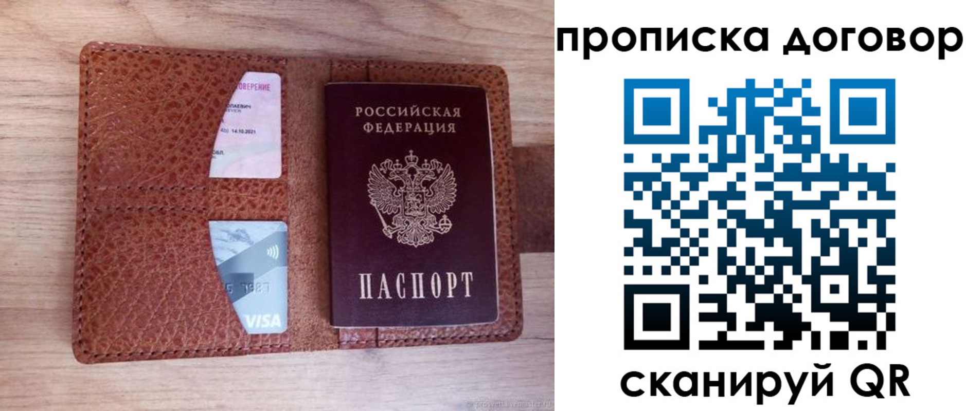 прописка для военкомата в Никольском