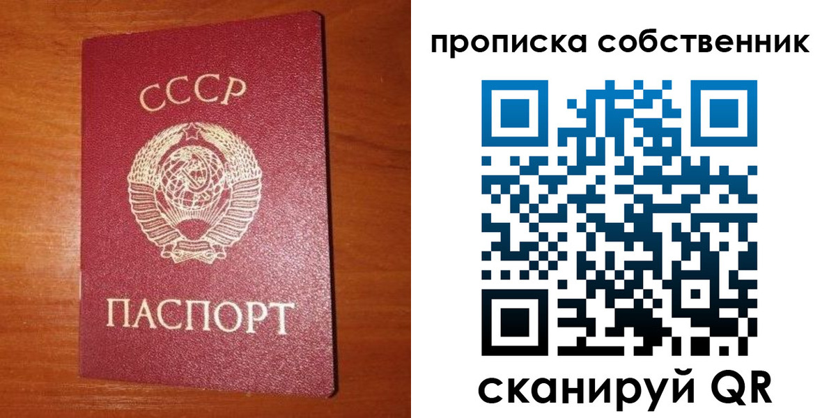 временная регистрация гарантия в Никольском