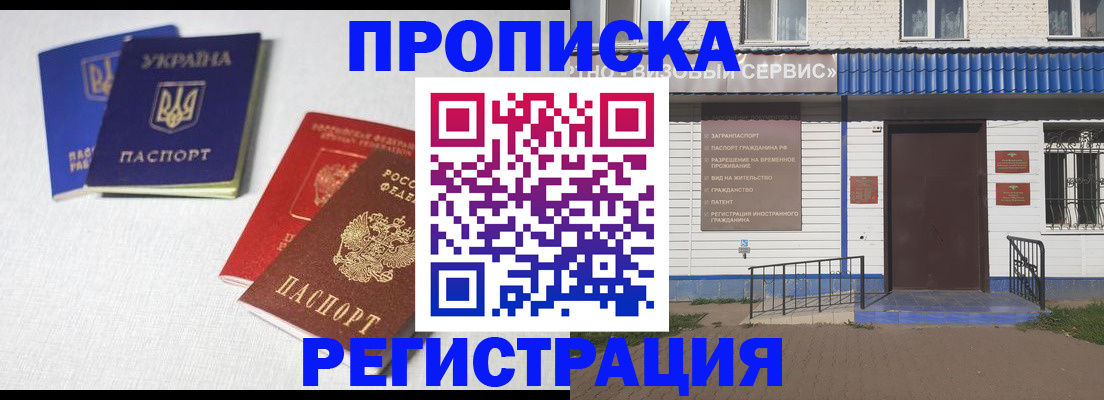 прописка ребенка в Никольском