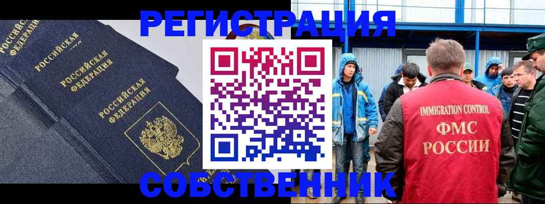 где прописаться в Никольском